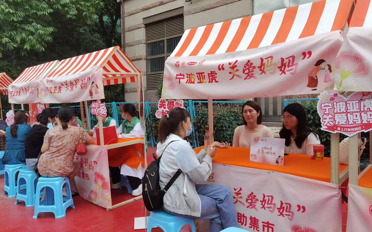 禹会宁波亚虎“关爱妈妈”